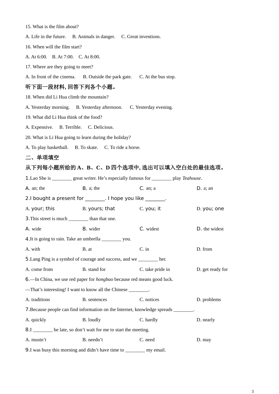 精品解析：天津市2020年中考英语试题（原卷版）_第3页