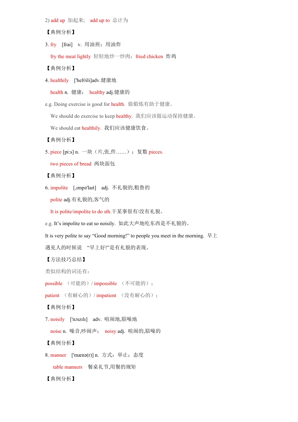 8.9 Unit 7 Topic 2 单元小结-2019-2020学年八年级英语下学期同步精品课堂（仁爱版）_第3页