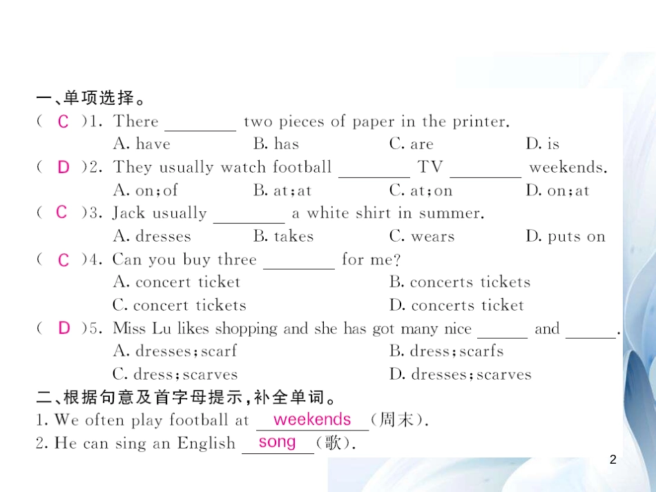 七年级英语上册 Module 8 Choosing presents Unit 2 She often goes to concerts（第2课时）课件 （新版）外研版[共4页]_第2页