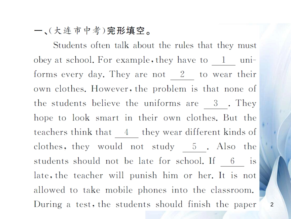 九年级英语全册 Unit 7 Teenagers should be allowed to choose their own clothes Section A阅读提升课件 （新版）人教新目标版[共8页]_第2页