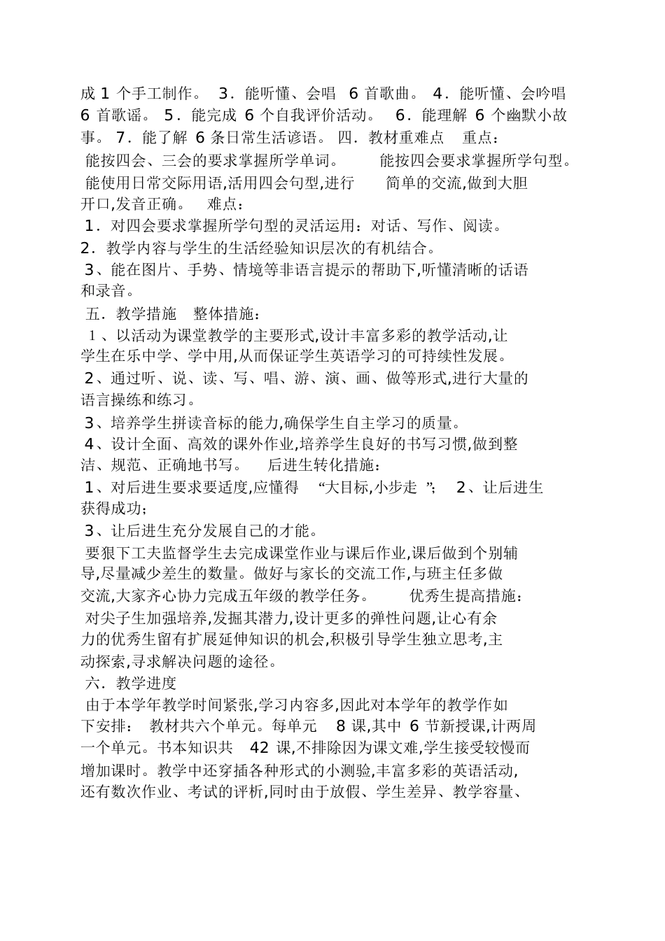 2016五年级上册英语答案_第2页