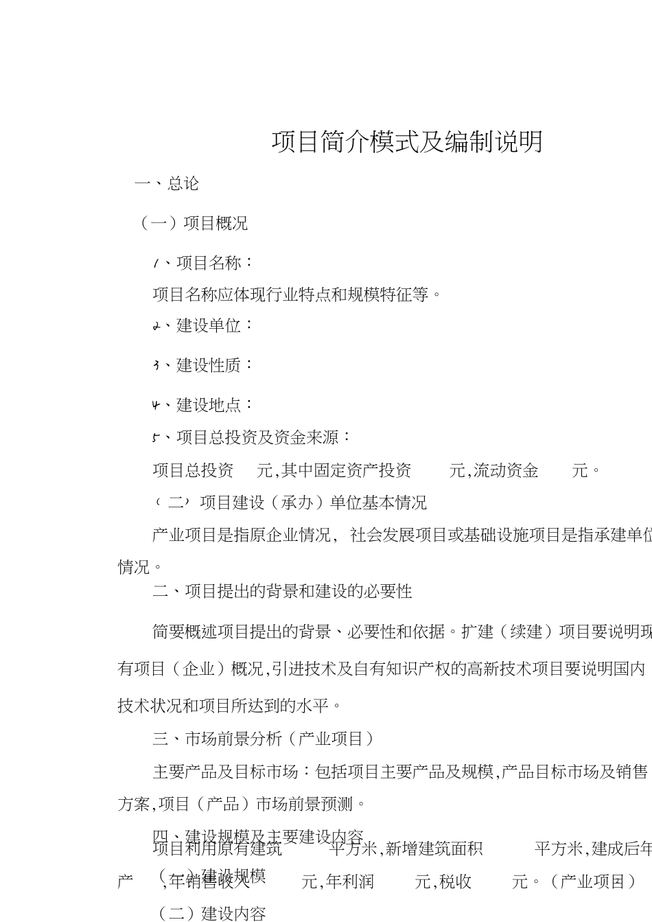 项目简介(一)[共4页]_第2页
