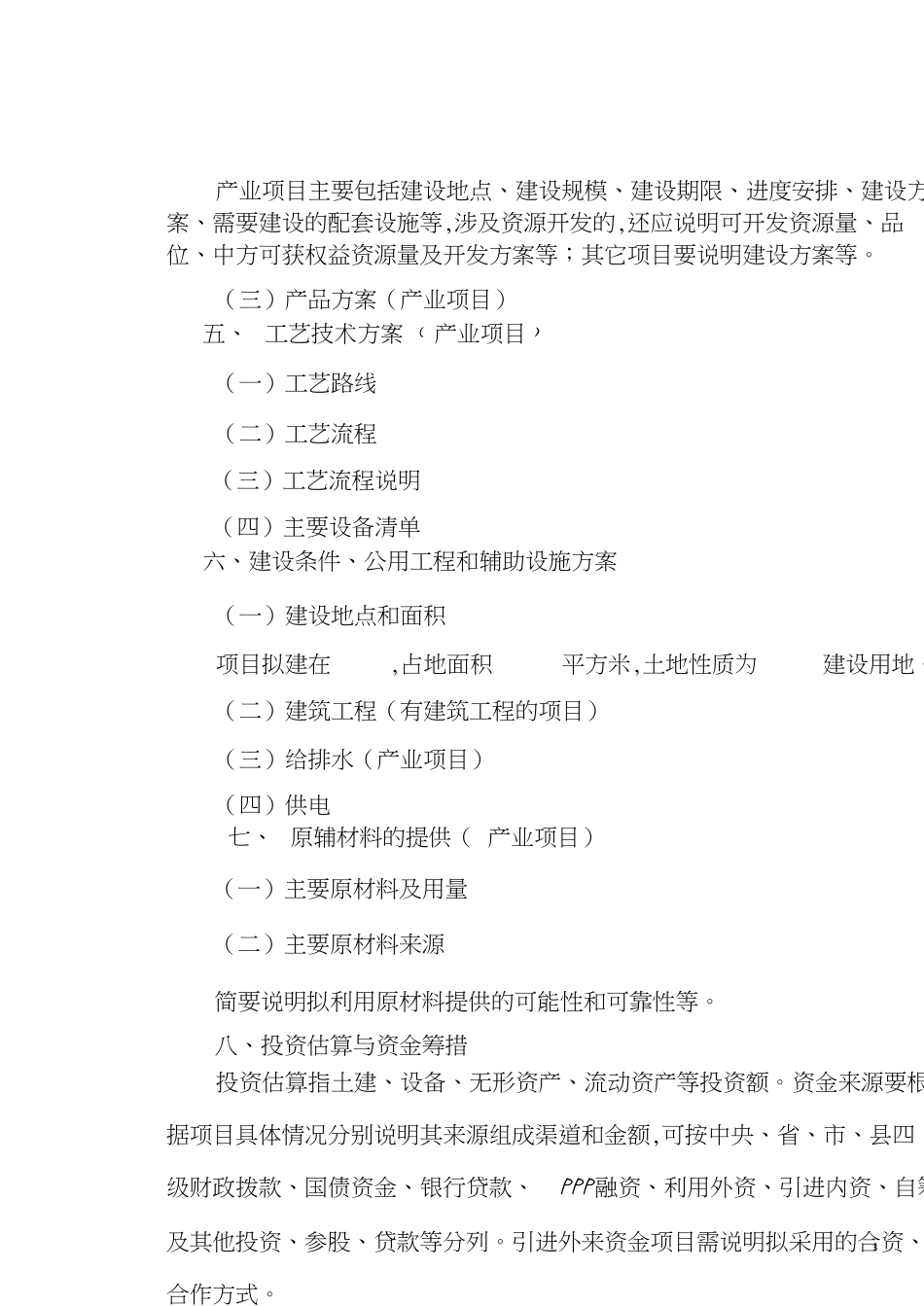 项目简介(一)[共4页]_第3页