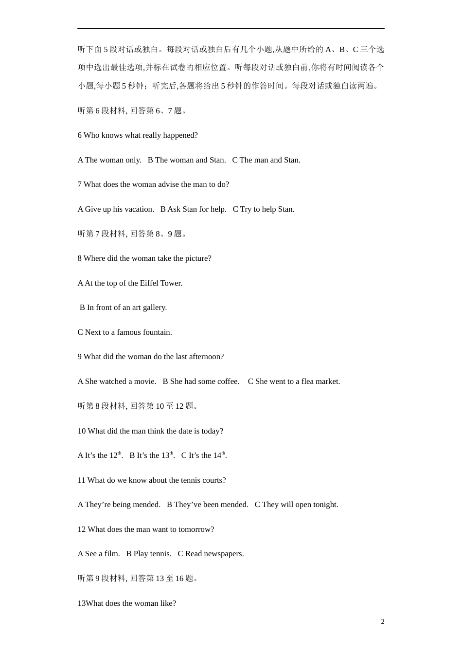 2021学年高考英语上学期期中测试卷（新课标卷）03（解析版）[共26页]_第2页