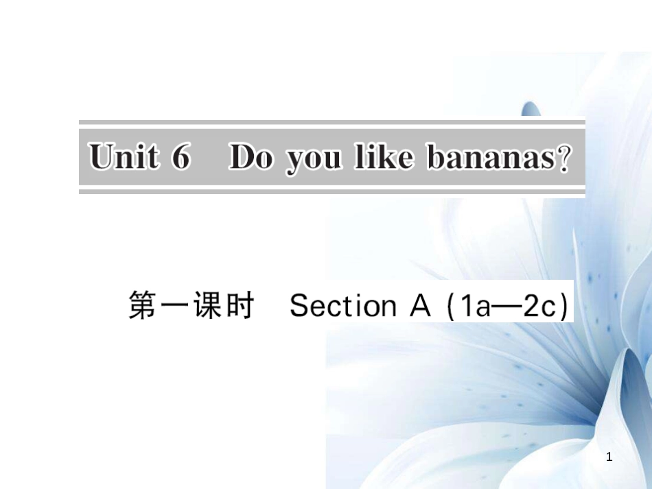 七年级英语上册 Unit 6 Do you like bananas（第1课时）课件 （新版）人教新目标版[共7页]_第1页