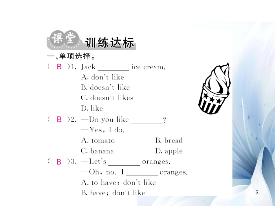 七年级英语上册 Unit 6 Do you like bananas（第1课时）课件 （新版）人教新目标版[共7页]_第3页