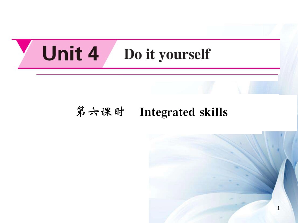 八年级英语上册 Unit 4 Do it yourself（第6课时）课件 （新版）牛津版[4页]_第1页