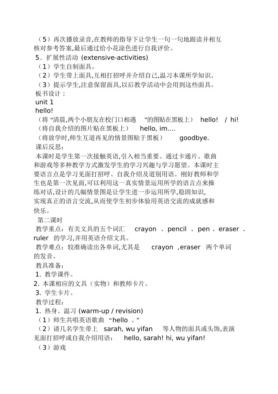 pep三年级英语上册教案_第3页
