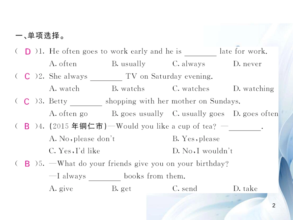 七年级英语上册 Module 8 Choosing presents Unit 1 I always like birthday parties（第1课时）课件 （新版）外研版[共4页]_第2页