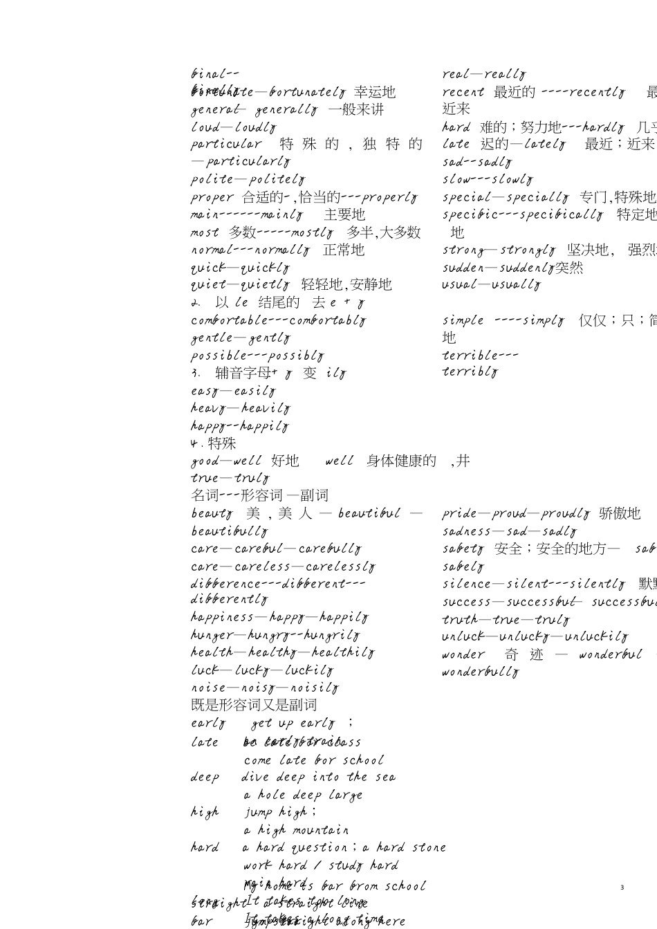 动词变名词[共4页]_第3页