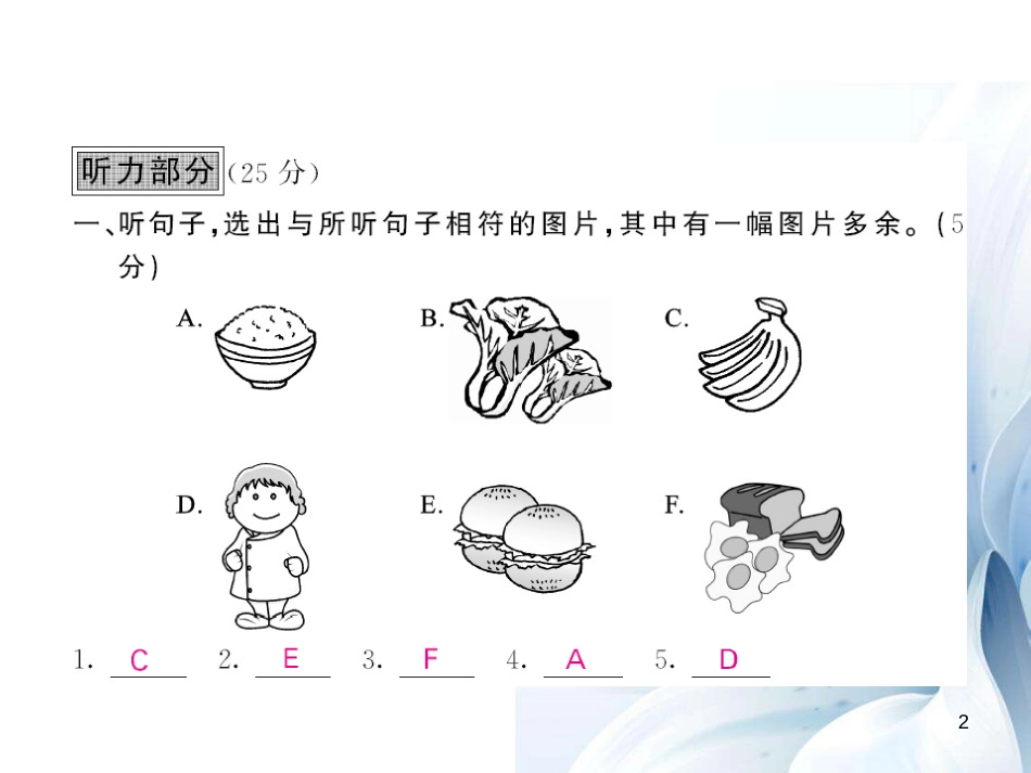 七年级英语上册 Unit 6 Do you like banana综合测试卷课件 （新版）人教新目标版[共21页]_第2页