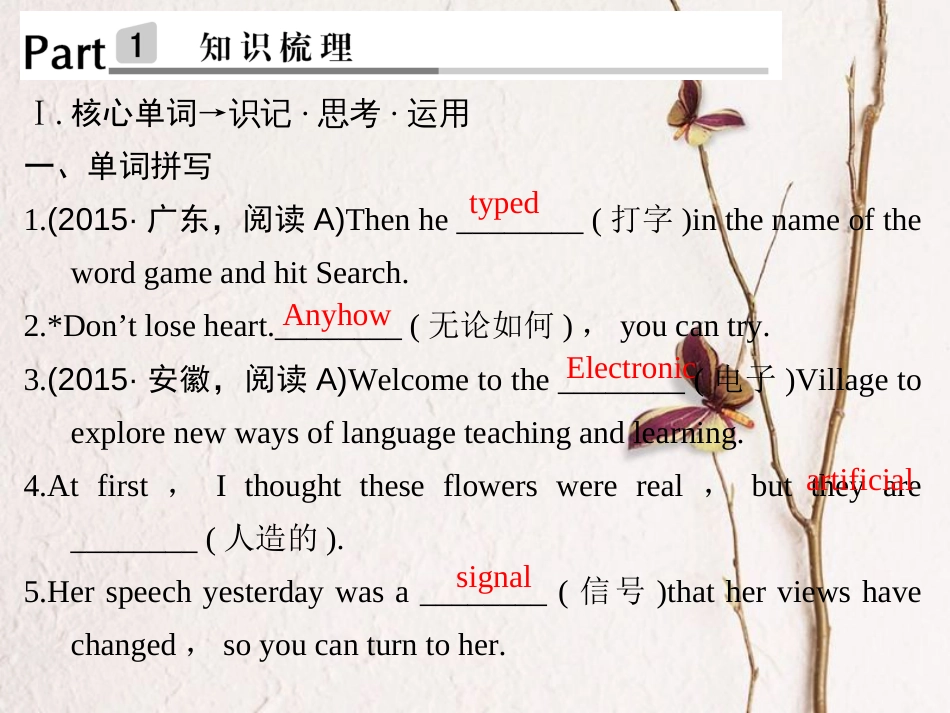（全国）高考英语一轮复习 Unit 3 Computers课件 新人教必修2_第2页