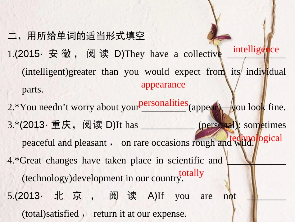 （全国）高考英语一轮复习 Unit 3 Computers课件 新人教必修2_第3页