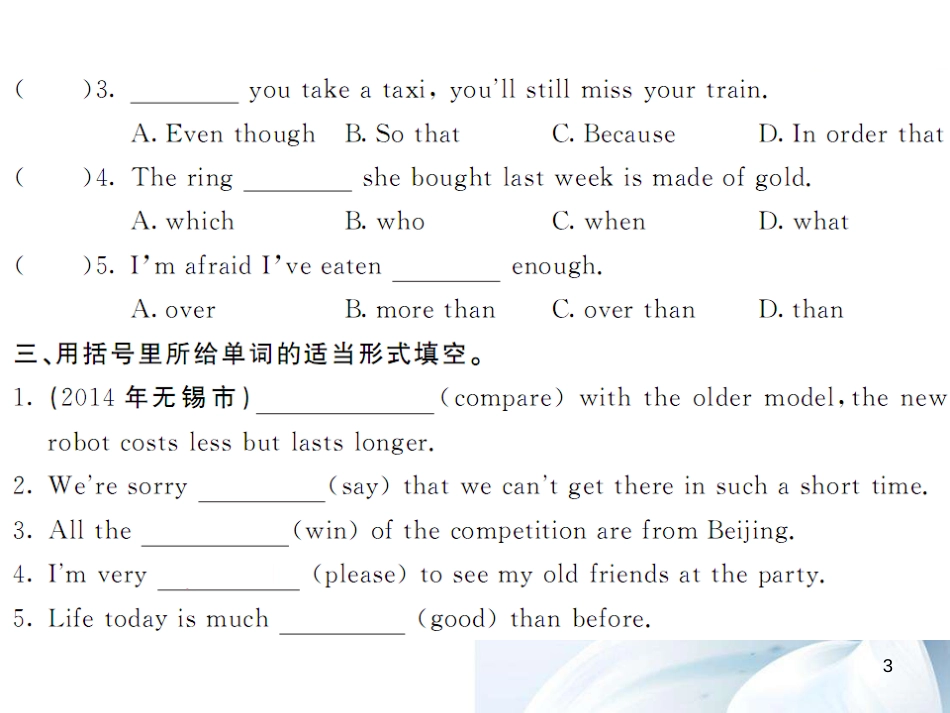 九年级英语上册 Module 11 Photos Unit 2 The photo which we liked best was taken by Zhao Min（第1课时）课件 （新版）外研版[共4页]_第3页