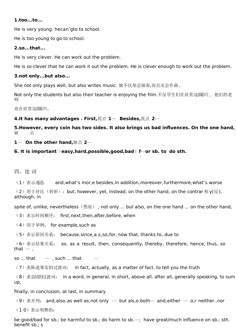 初中英语作文[共15页]_第2页