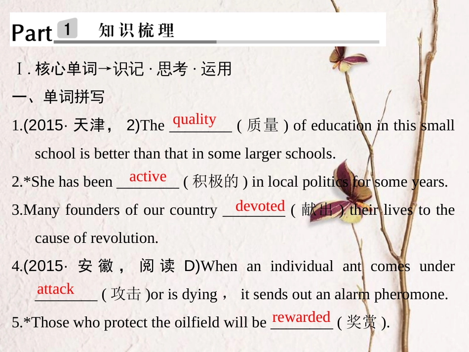 （全国）高考英语一轮复习 Unit 5 Nelson Mandela a modern hero课件 新人教必修1_第2页