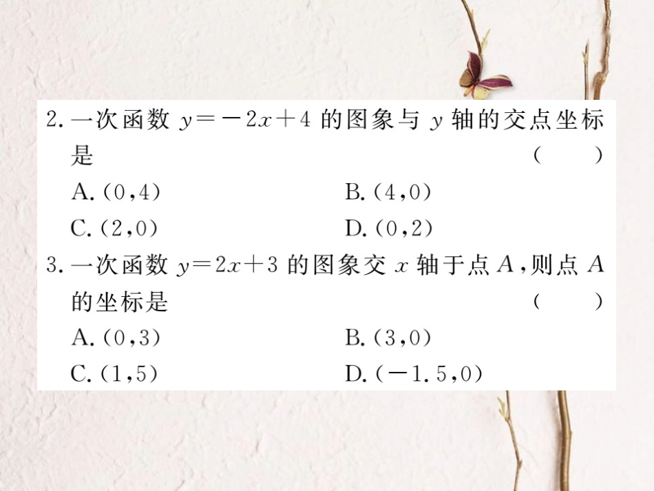 八年级数学上册 4.3 第2课时 一次函数的图象和性质习题课件 （新版）北师大版_第2页