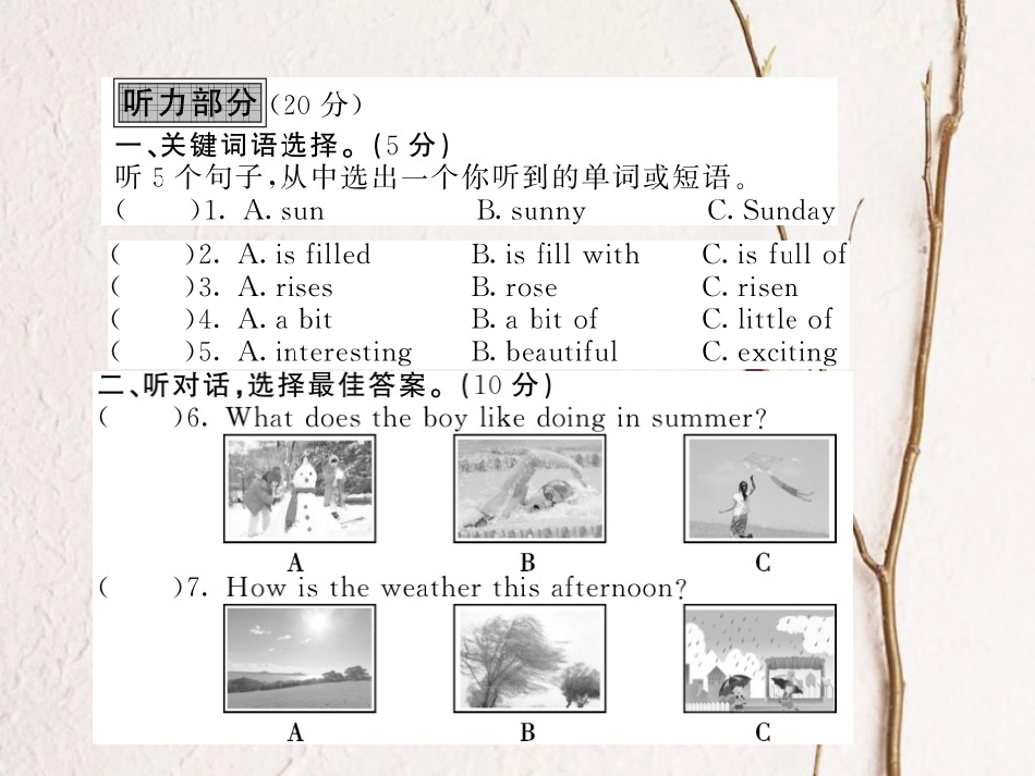 八年级英语上册 Unit 7 Seasons综合测试卷课件 （新版）牛津版[共23页]_第2页