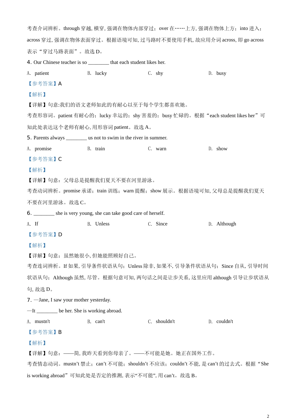 精品解析：辽宁省铁岭市、葫芦岛市2020年中考英语试题（解析版）[共15页]_第2页