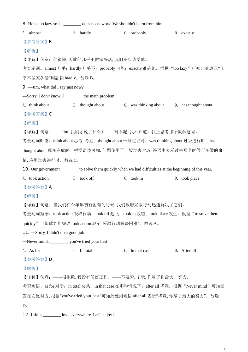 精品解析：辽宁省铁岭市、葫芦岛市2020年中考英语试题（解析版）[共15页]_第3页