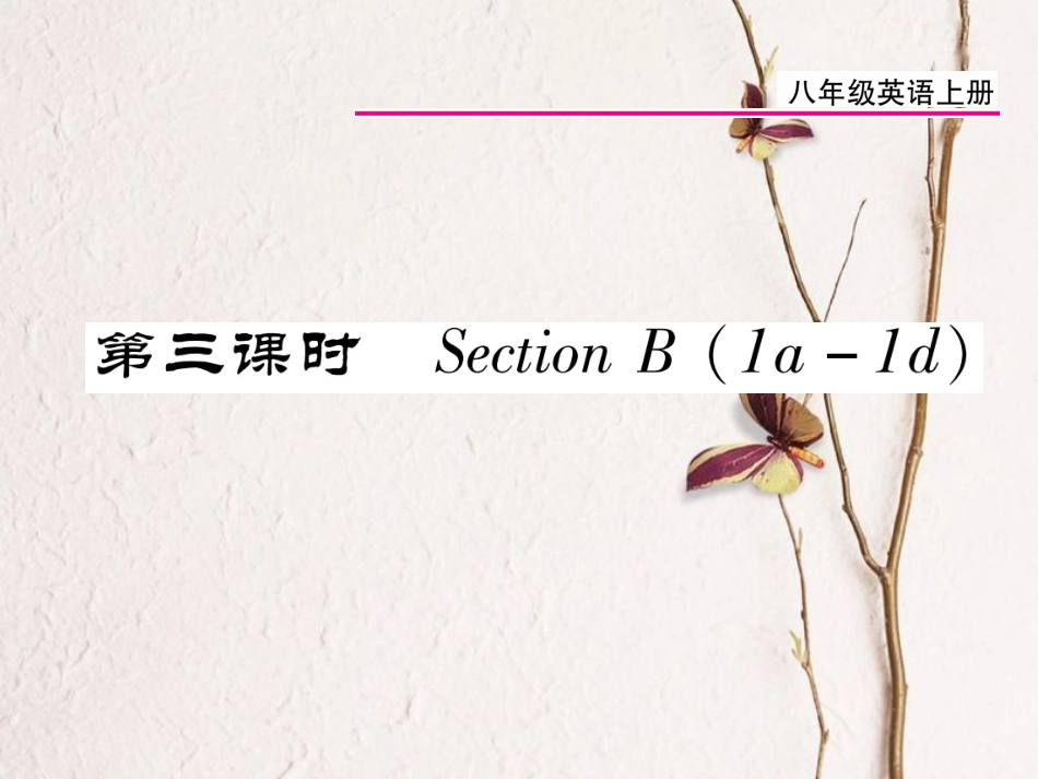 八年级英语上册 Unit 5 Do you want to watch a game show（第3课时）课件 （新版）人教新目标版[共9页]_第1页