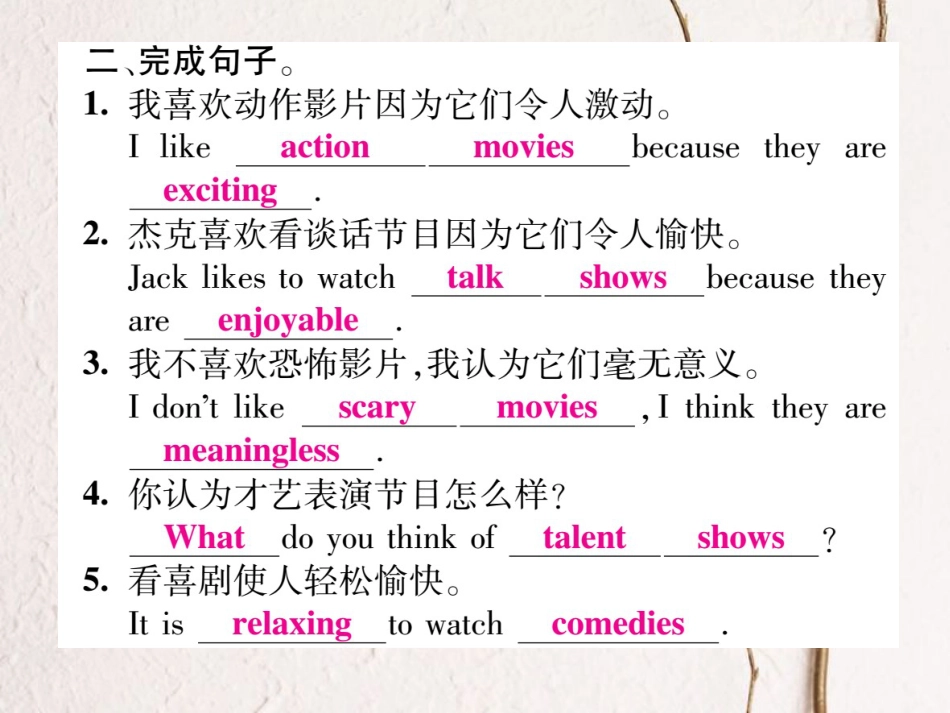 八年级英语上册 Unit 5 Do you want to watch a game show（第3课时）课件 （新版）人教新目标版[共9页]_第3页
