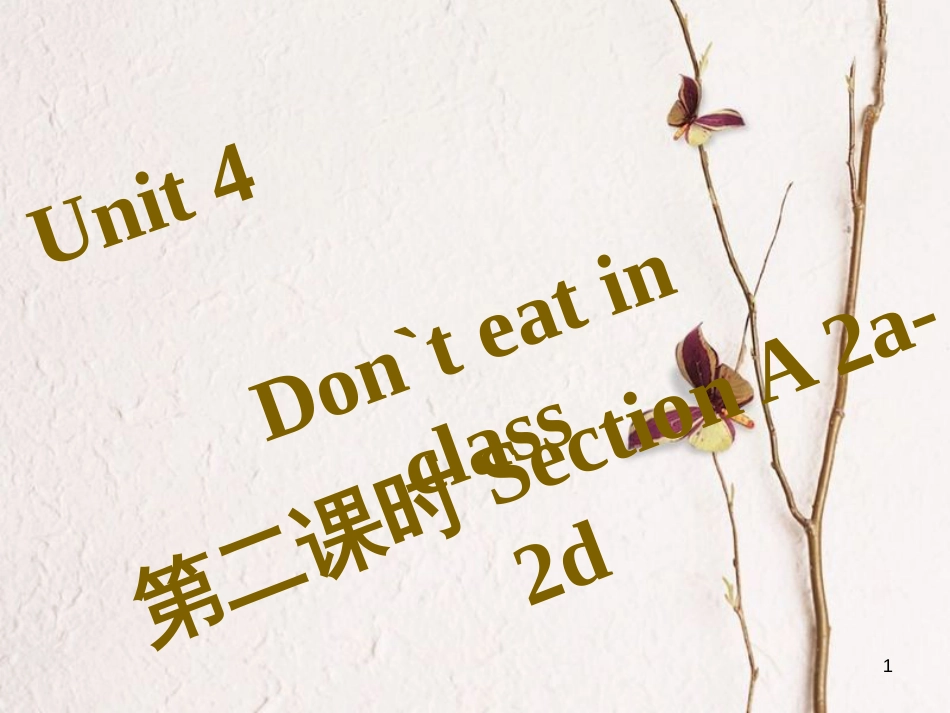 七年级英语下册 Unit 4 Don’t eat in class（第2课时）Section A（2a-2d）习题课件 （新版）人教新目标版_第1页