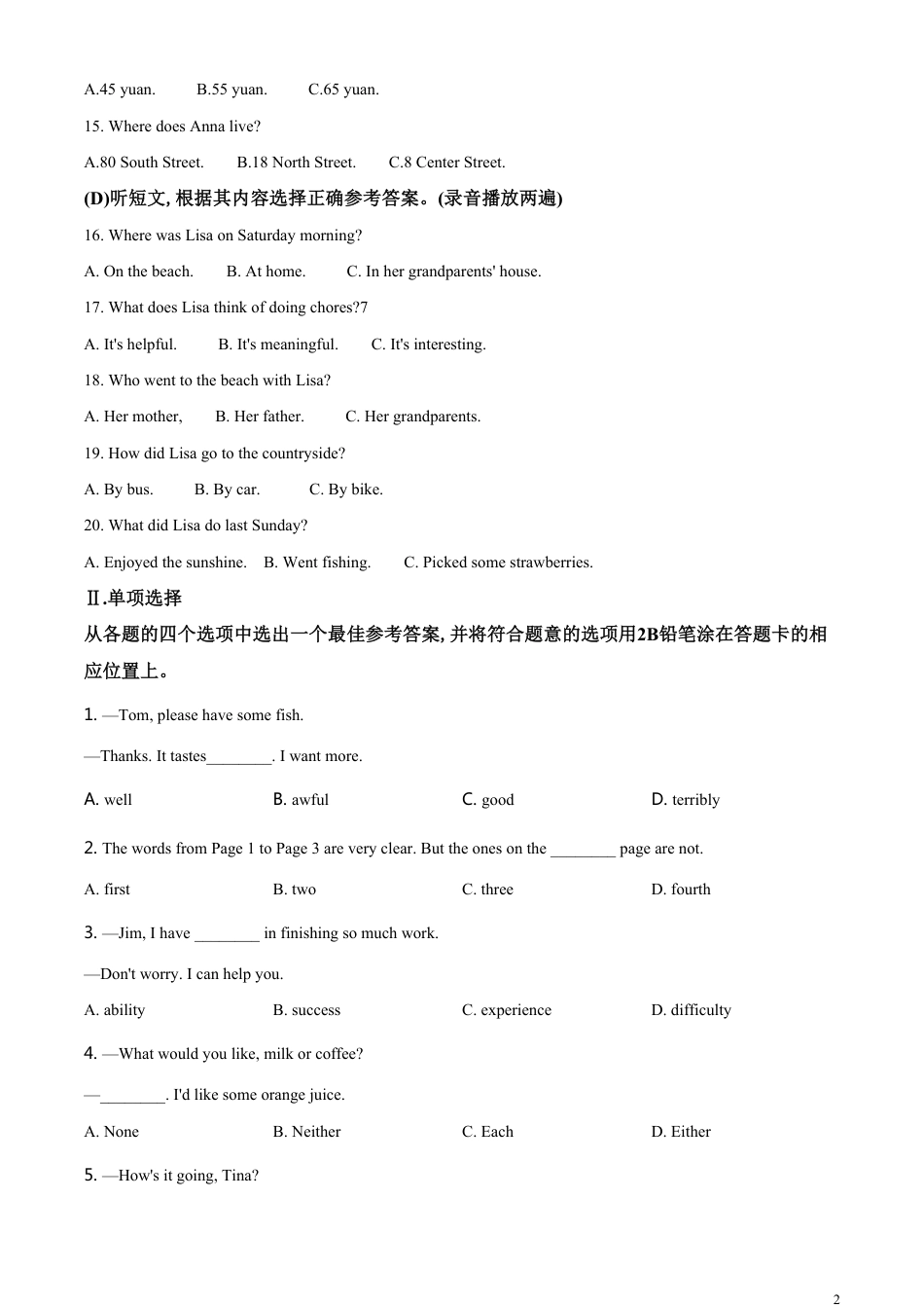 精品解析：辽宁省丹东市2020年中考英语试题（原卷版）[共15页]_第2页