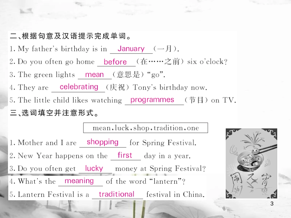 mecAAA七年级英语上册 Module 10 Spring Festival Unit 2 My mother’s cleaning our houses and sweeping away bad luck（第1课时）课件 （新版）外研版_第3页