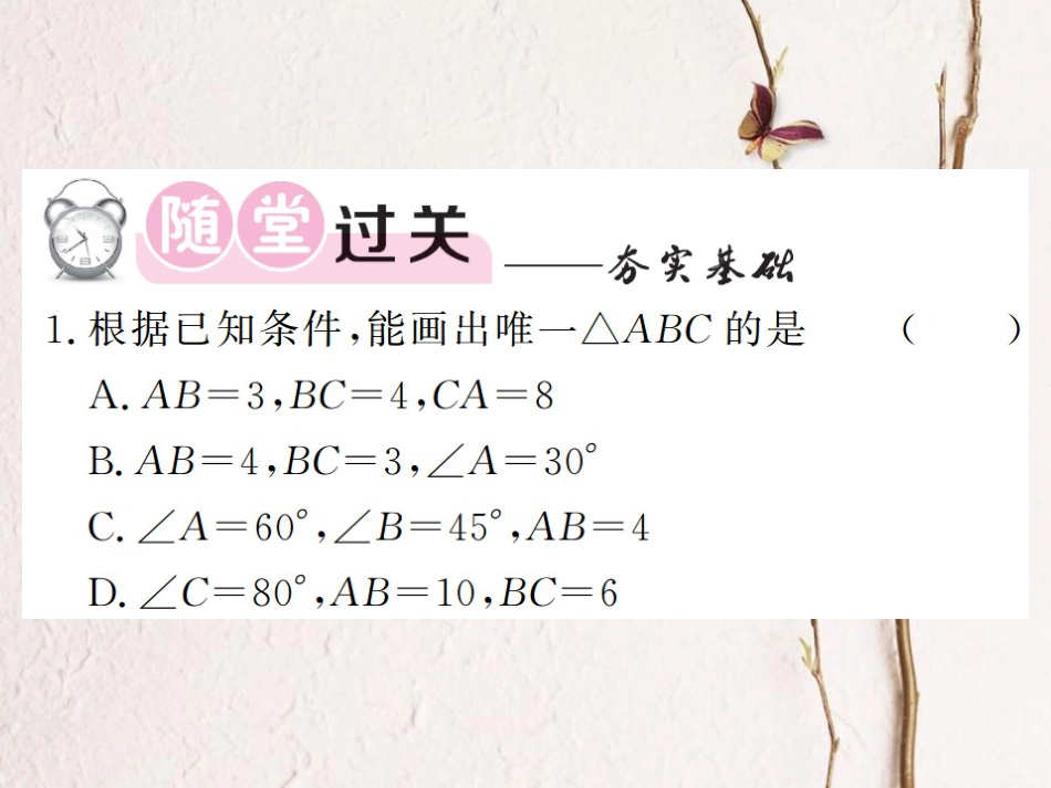 八年级数学上册 2.6 用尺规作三角形 第2课时 已知边、角作三角形课件 （新版）湘教版_第3页