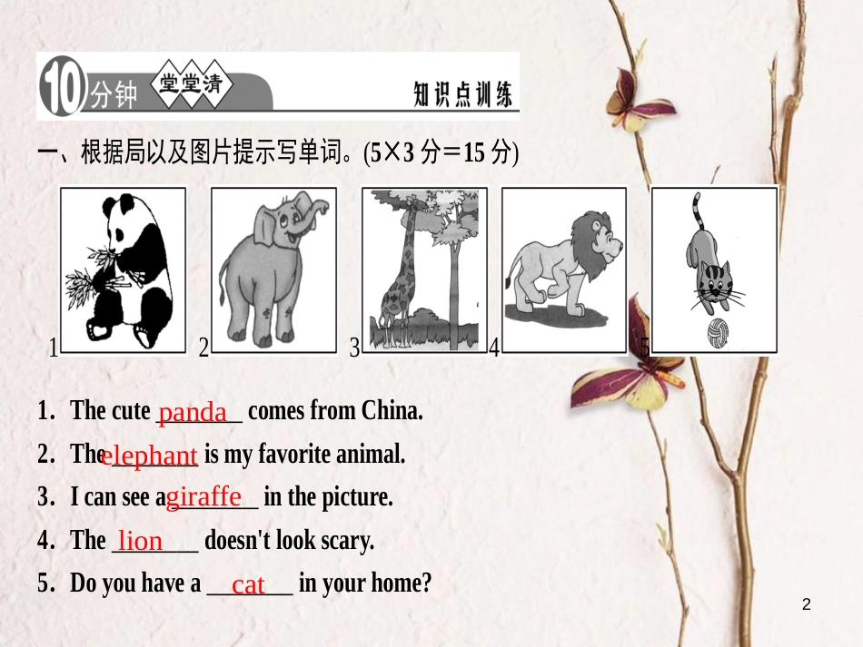 七年级英语下册 Unit 5 Why do you like pandas（第1课时）Section A（1a-1c）习题课件 （新版）人教新目标版_第2页