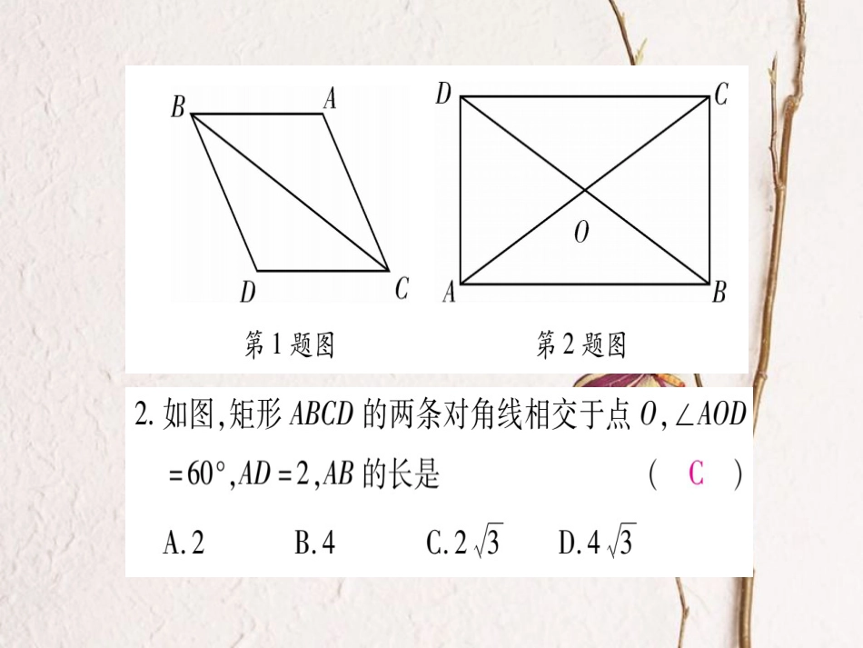 九年级数学上册 周周测（一）课件 （新版）北师大版_第2页