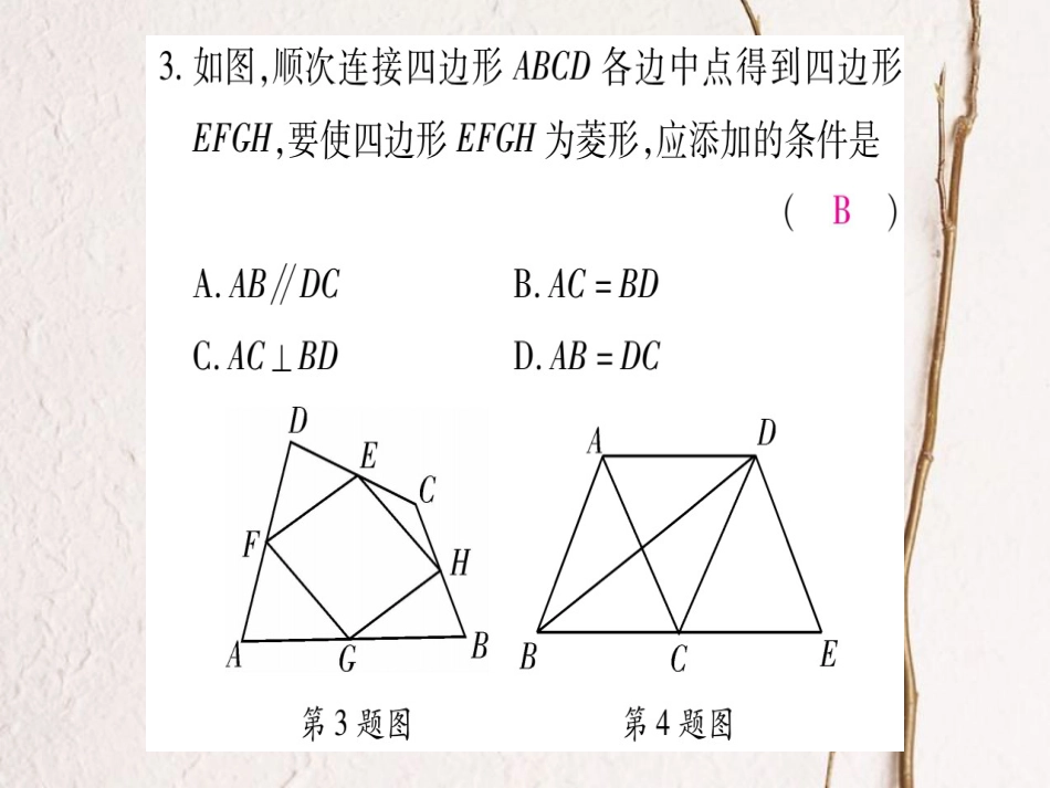 九年级数学上册 周周测（一）课件 （新版）北师大版_第3页