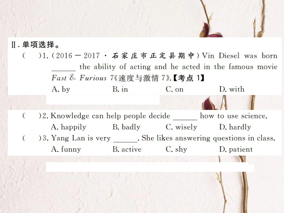 （河北专）九年级英语全册 Unit 1 How can we become good learners（第5课时）习题课件 （新）人教新目标版_第3页