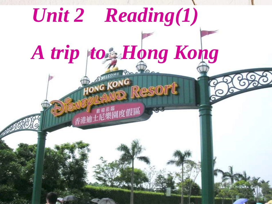 江苏省镇江市润州区八年级英语下册 Unit 2 Travelling Reading 1课件 （新版）牛津版_第1页