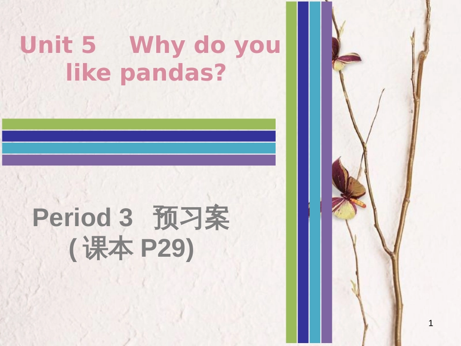 七年级英语下册 Unit 5 Why do you like pandas Period 3预习案课件 （新版）人教新目标版_第1页