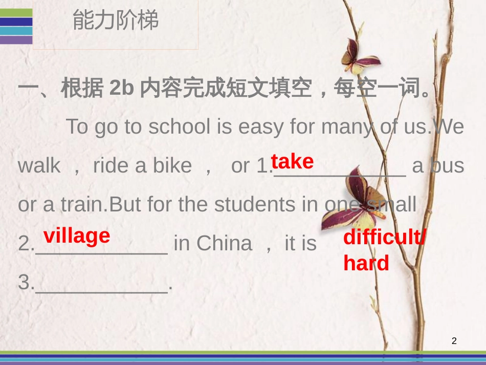 七年级英语下册 Unit 3 How do you get to school Period 3训练案课件 （新版）人教新目标版_第2页