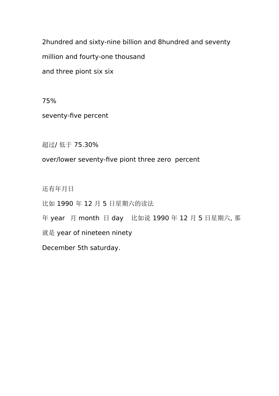 关于英语数字的读法[共19页]_第2页