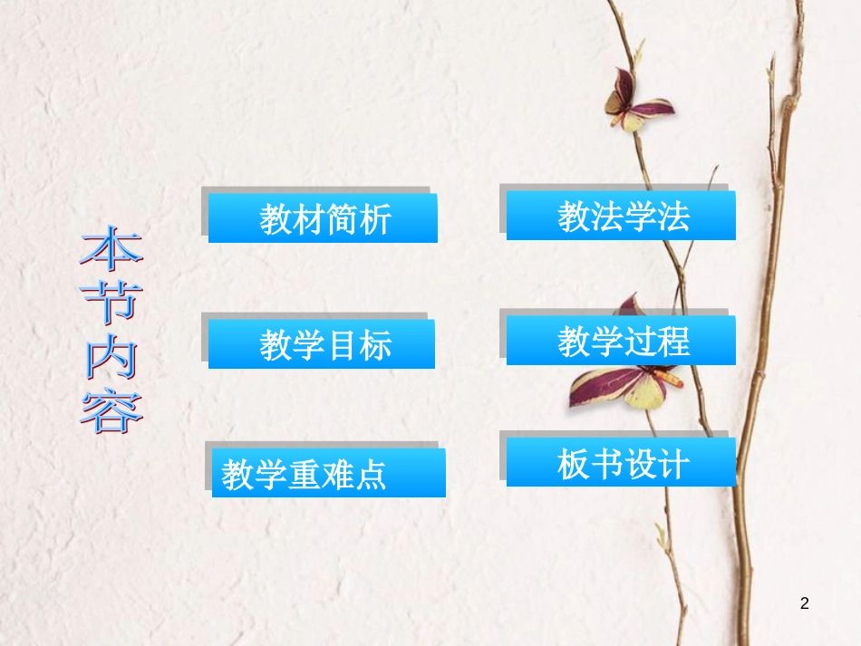 七年级信息技术 制作多媒体作品课件1_第2页