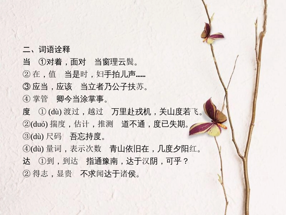 山西省中考语文 第九天抢分宝课件_第3页