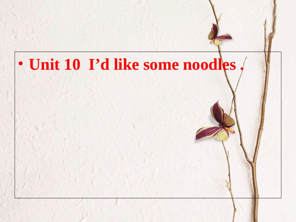 （水滴系列）七年级英语下册 Unit 10 I’d like some noodles（第1课时）New words and phrases课件 （新）人教新目标_第1页