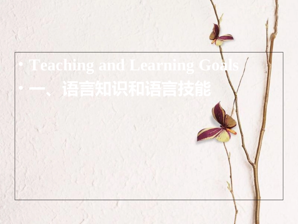 （水滴系列）七年级英语下册 Unit 10 I’d like some noodles（第1课时）New words and phrases课件 （新）人教新目标_第2页