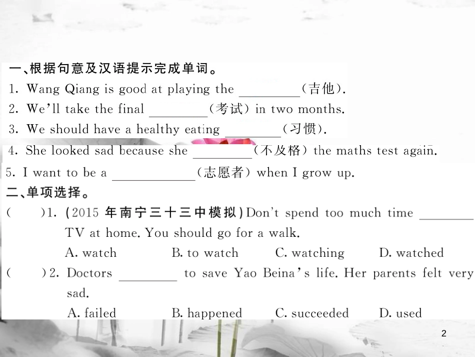 uzaAAA九年级英语上册 Module 6 Problems Unit 1 If I start after dinner, I’ll finish it before I go to bed（第1课时）课件 （新版）外研版_第2页