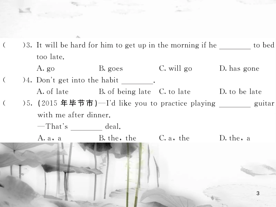 uzaAAA九年级英语上册 Module 6 Problems Unit 1 If I start after dinner, I’ll finish it before I go to bed（第1课时）课件 （新版）外研版_第3页