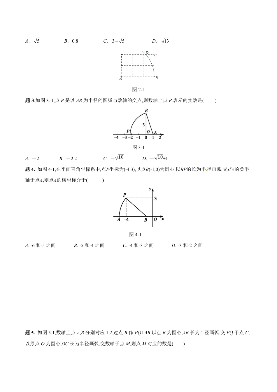 专题02 勾股定理在几何与实际中的应用（原卷版）[1]_第2页