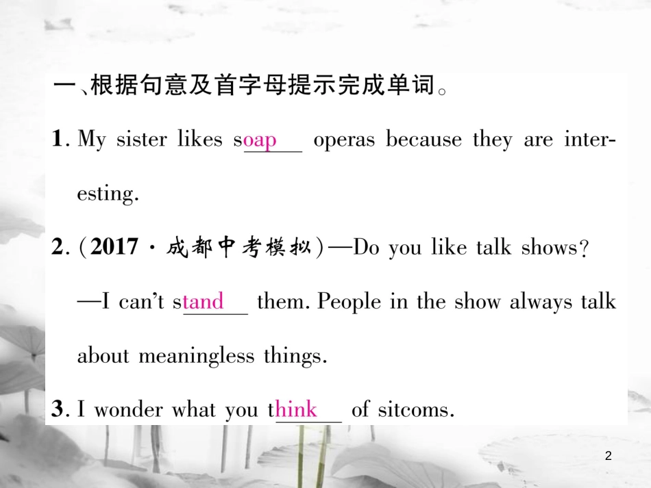 八年级英语上册 Unit 5 Do you want to watch a game show（第1课时）Section A（1a-1c）同步作业课件 （新版）人教新目标版_第2页