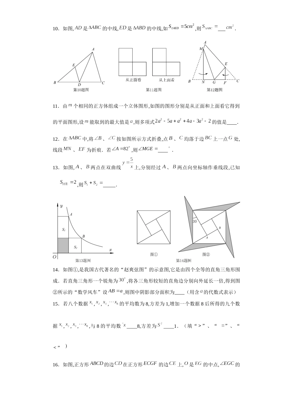 卷1-2020年中考数学实战模拟测试（北京卷）（原卷版）_第3页