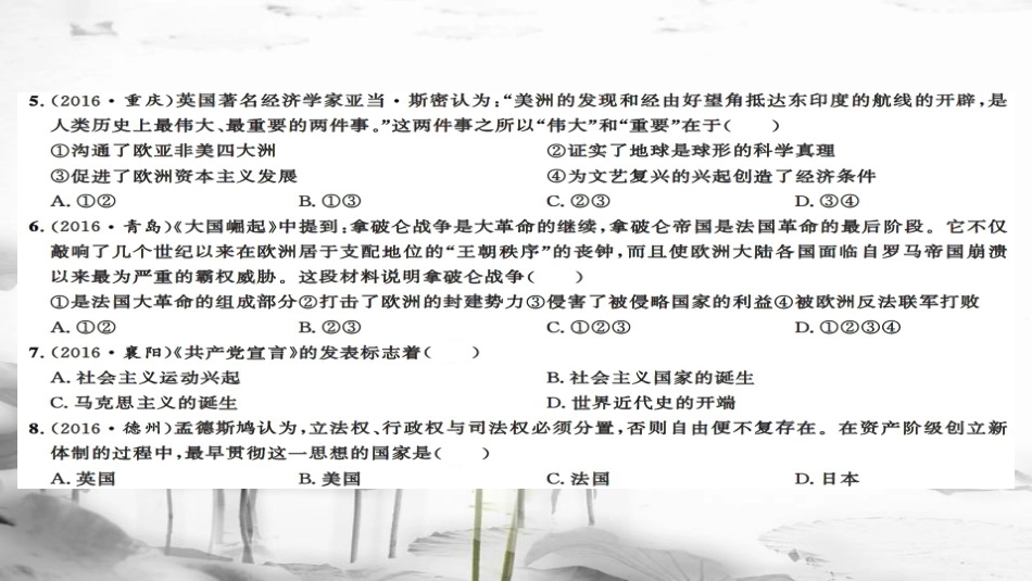 安徽省中考历史 历阶段测试四世界古、近代史课件[共10页]_第3页