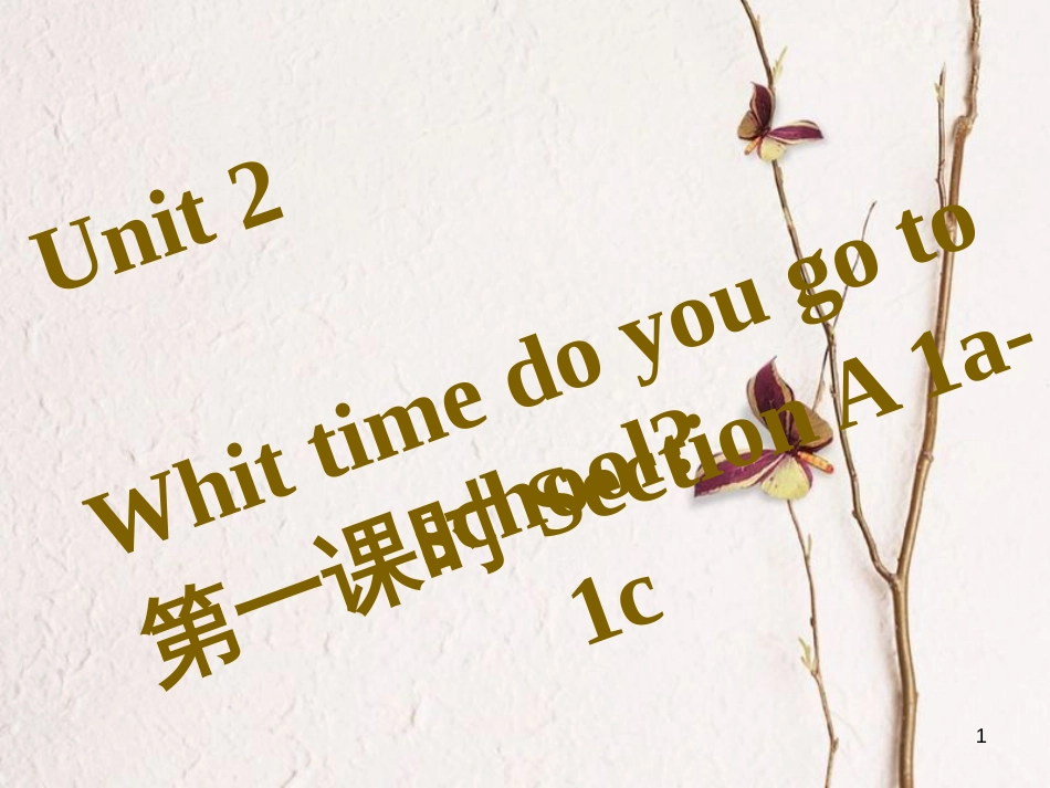 七年级英语下册 Unit 2 What time do you go to school（第1课时）Section A（1a-1c）习题课件 （新版）人教新目标版_第1页