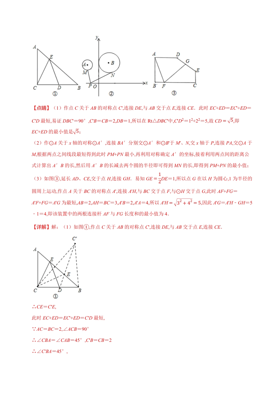 专题08  探索性问题（解析版）_第2页